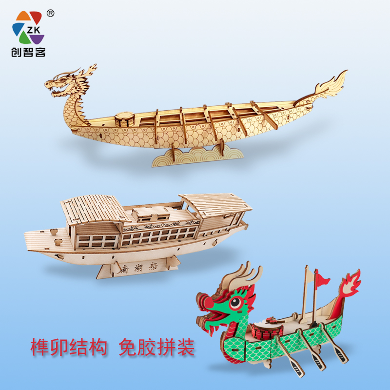 木质南湖红船龙舟龙船科技制作创智客雕刻拼装升级版全国赛模型船