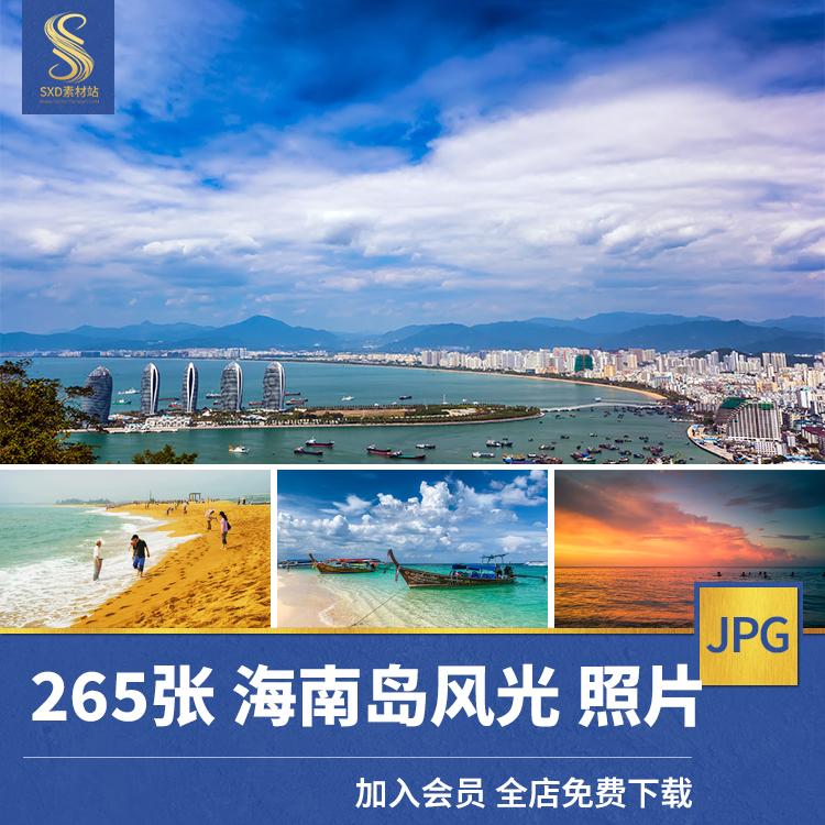 高清4K图库 海南岛风景图片三亚旅行风光摄影照片电脑壁纸JPG素材