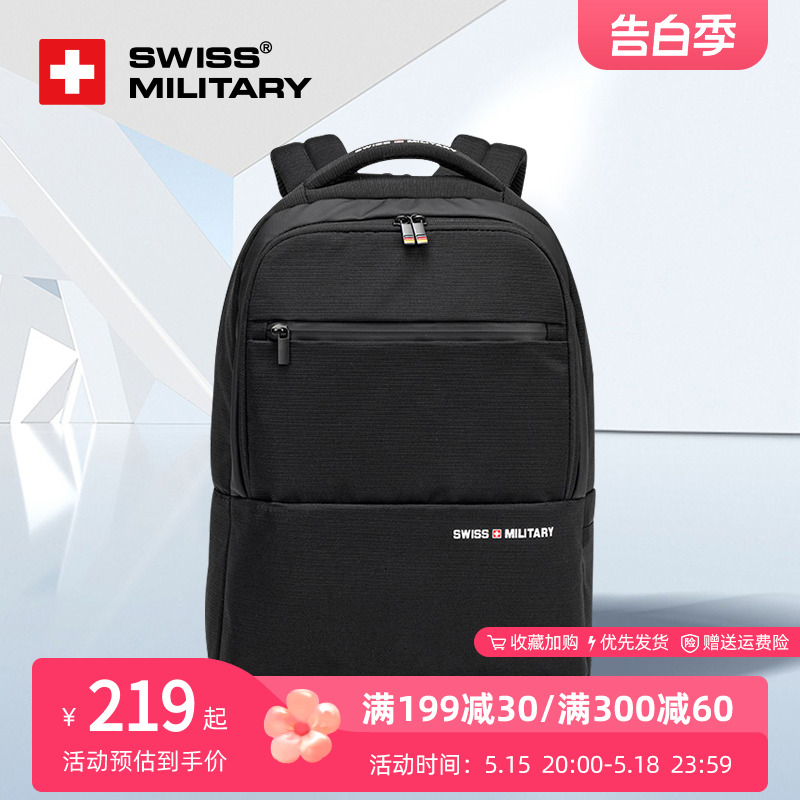 SWISS MILITARY瑞士军刀双肩包男士大容量商务出差旅行包电脑背包