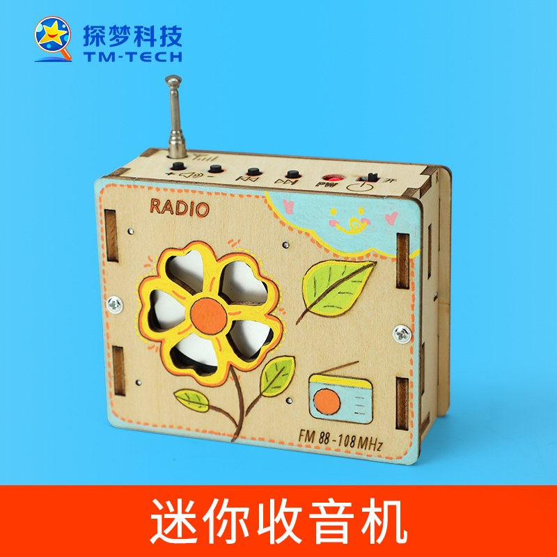 科技制作小发明 DIY收音机儿童益智玩具科学实验学生手工制作教具