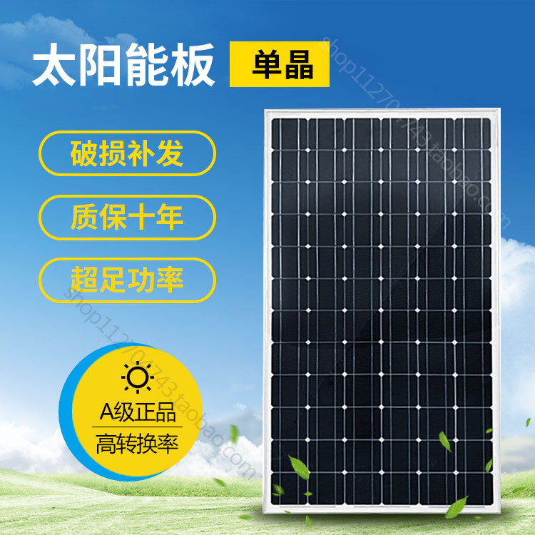 全新单晶太阳能板太阳能电池板发电板光伏发电系统12V家用