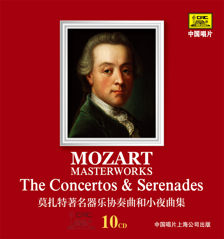 正版beeping引进 古典碟片 莫扎特著名器乐协奏曲和小夜曲集10CD