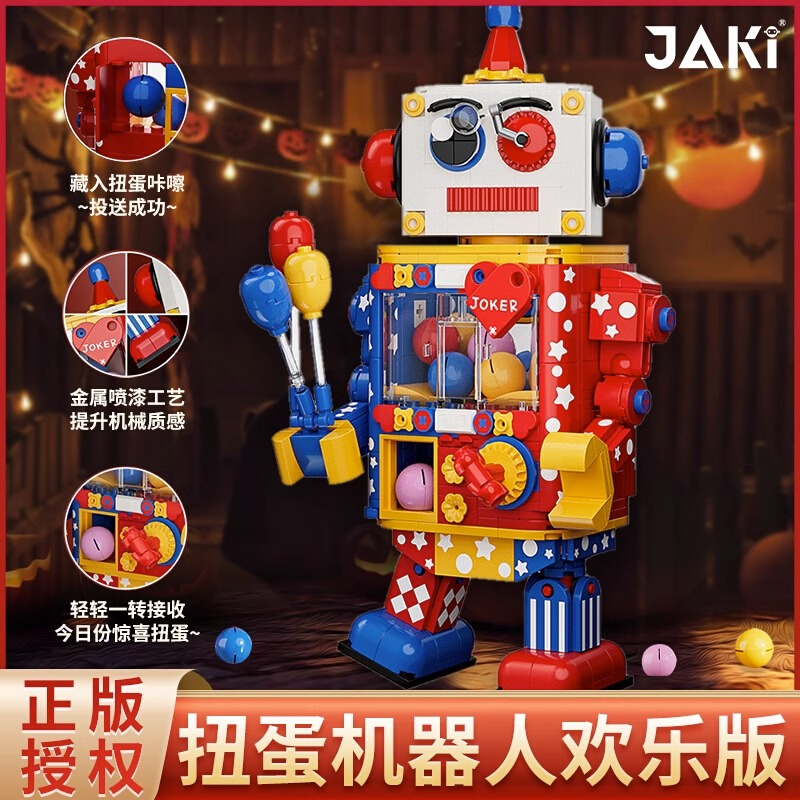 JAKI佳奇积木小丑扭蛋机器人2023新款玩具男孩儿童中国聚会游戏