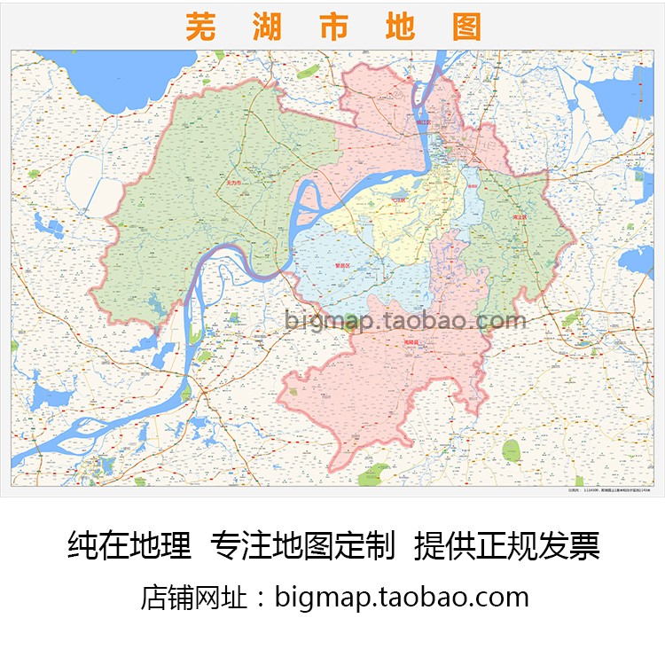 芜湖市行政区划地图2021路线定制城市交通卫星影像区域划分贴图
