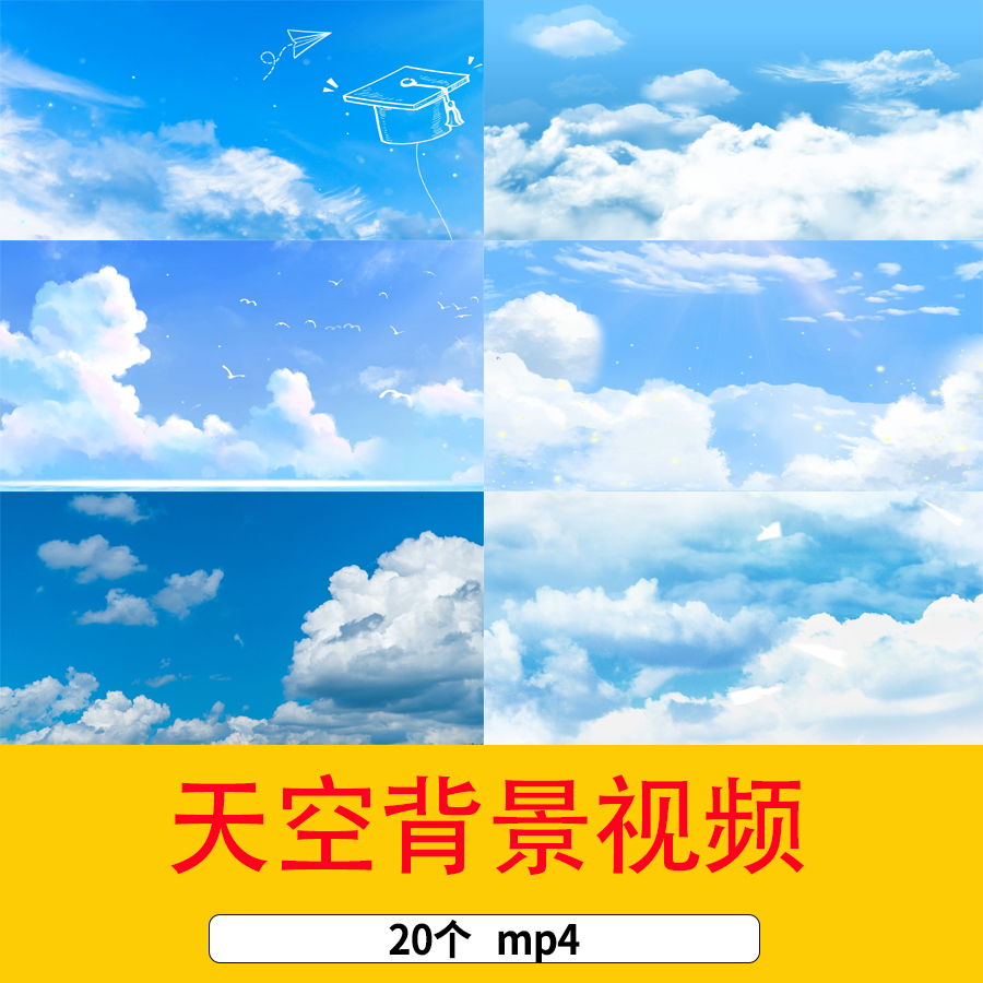 唯美云雾飘动蓝色天空动态背景蓝天白云动画毕业季天空背景视频