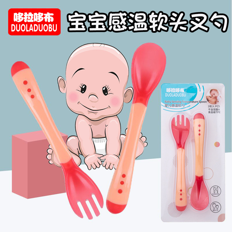 婴儿感温勺子叉子变色防烫扭扭可弯曲训练吃饭辅食硅胶软头勺宝宝