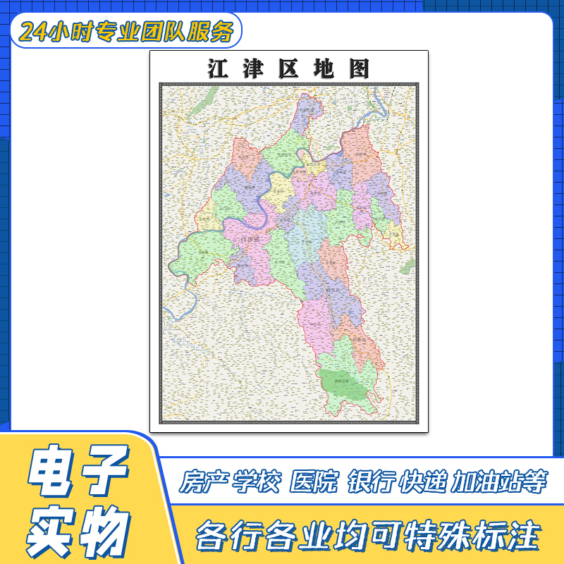 江津区地图1.1米重庆市贴图交通路线行政区划颜色划分街道新