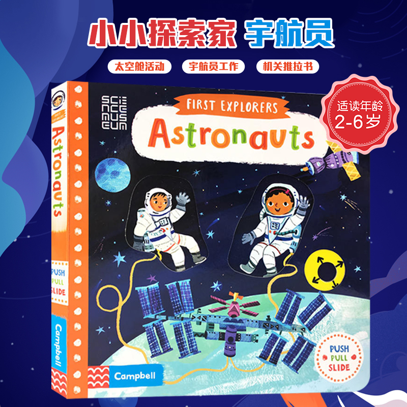 英文原版 First Explorers: Astronauts Space探索者:宇航员 启蒙机关操作纸板书 幼儿认知趣味玩具可搭moon landing solar system