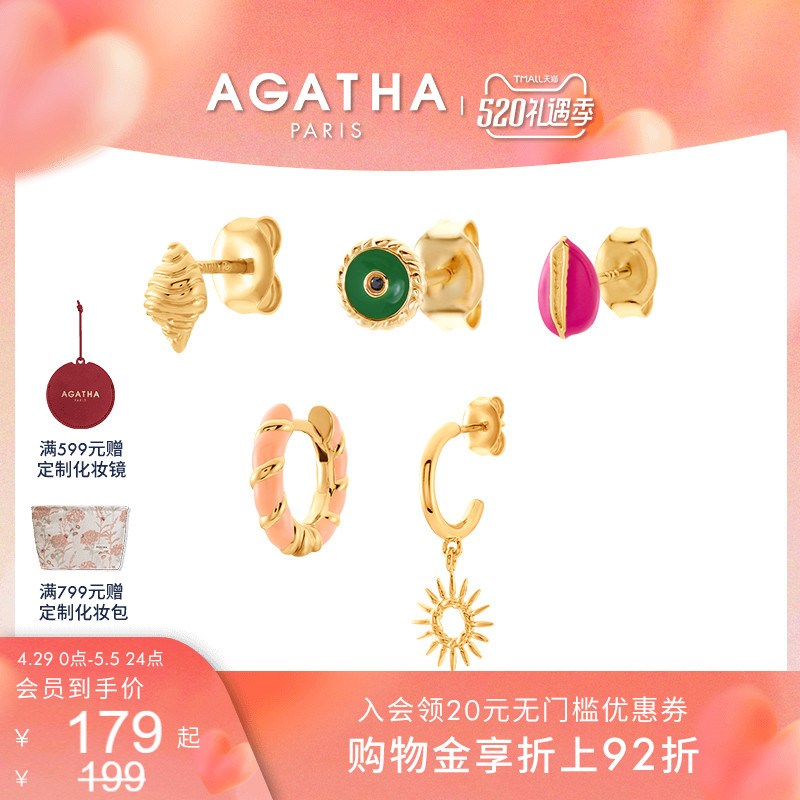 【520礼物】AGATHA/瑷嘉莎随心叠搭系列耳环S设计感高级耳钉
