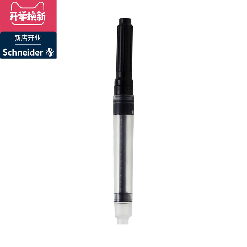 德国原装Schneider施耐德吸墨器上墨器欧标钢笔适用单支