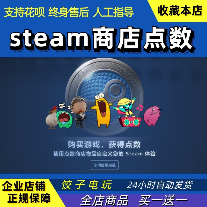 steam夏促冬促点数steam点数商店 个人资料头像边框背景奖励显示