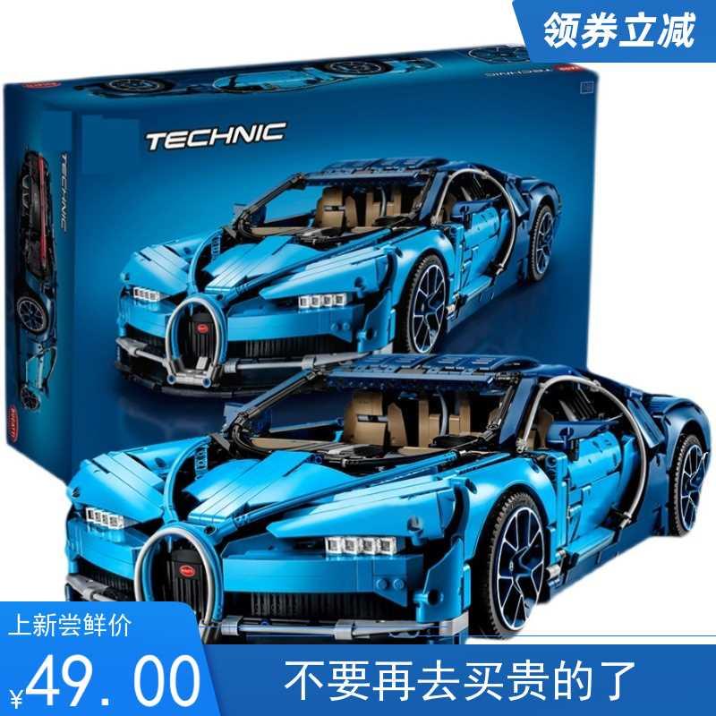 42083布加迪威龙跑车成年人高难度积木中国拼装汽车玩具男孩礼物