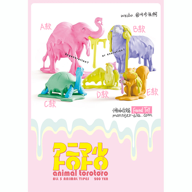 现货 油漆未干的动物 融化的彩色动物 模型摆件玩具 全新原装扭蛋