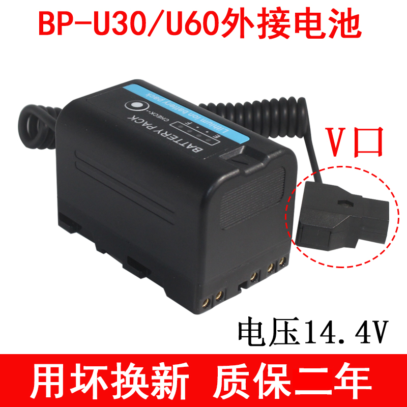 BP-U30 U60假电池适用于索尼X160 X280 PXW-FS7 FX6 EX280摄像机