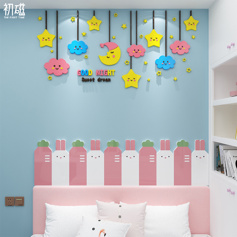 儿童房装饰品创意男女孩书房间床头布置卧室面墙裙护墙板自粘立体