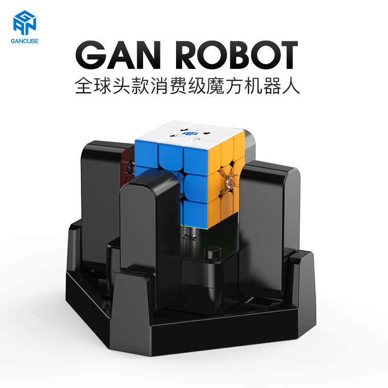 GANROBOT魔方机器人智能3阶APP全球对战还原打乱练习机器教学演示