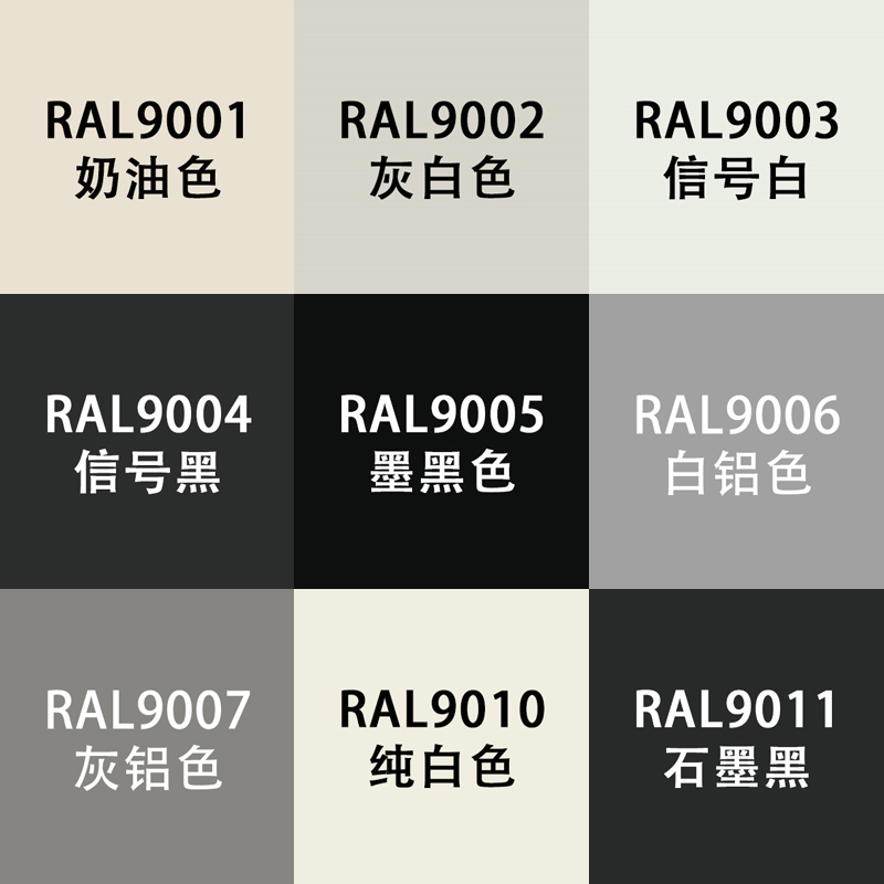 劳尔色RAL7035自动手喷漆ral9002灰白9004信号黑9010纯白色金属漆