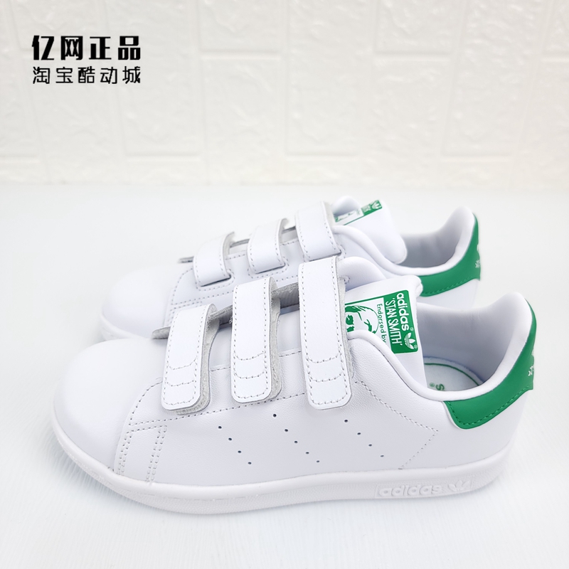 Adidas 三叶草 男女儿童经典款史密斯绿尾魔术贴休闲鞋板鞋M20607