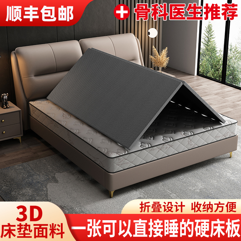 实木护腰护脊硬床板可折叠双人硬板床垫软床变硬垫片1.8米排骨架