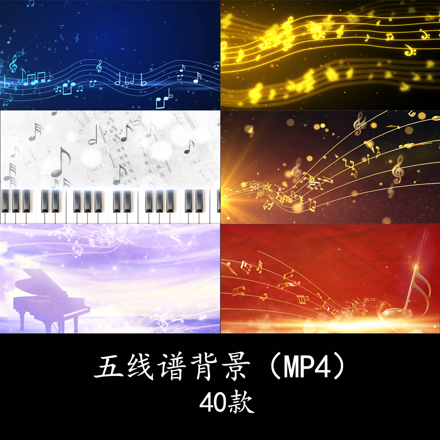 五线谱音乐音符乐谱钢琴舞台背景唱歌舞台背景音乐LED背景视频