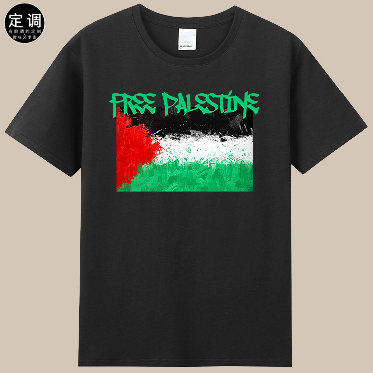巴勒斯坦国旗巴以冲突声援加沙短袖纪念t恤衣服男Free Palestine