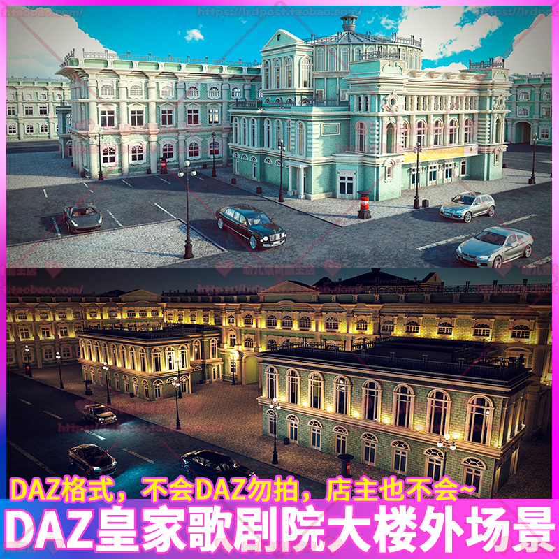 DAZ皇家歌剧院大楼欧式建筑房屋海报架路灯垃圾桶道路场景3D模型