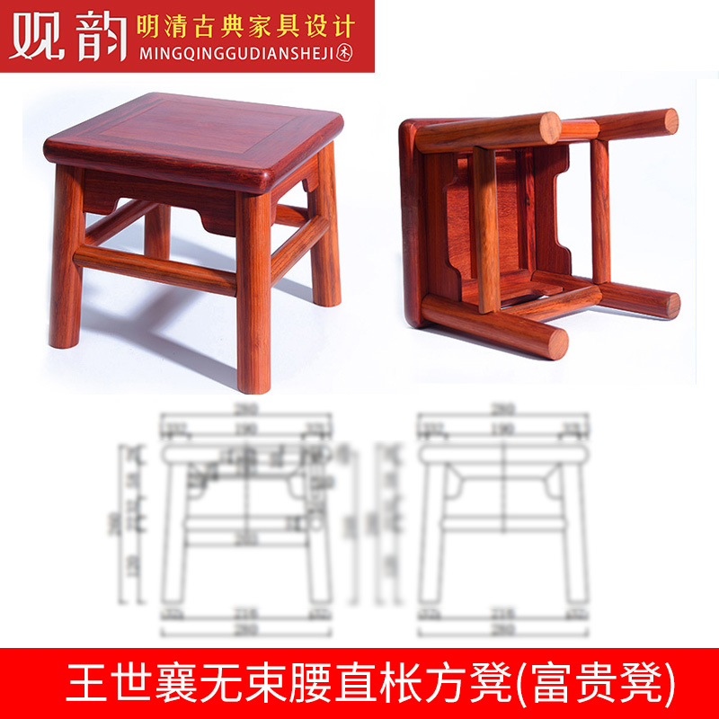 王世襄富贵凳CAD图纸无束腰方凳木工图明清家具设计图纸凳子图纸