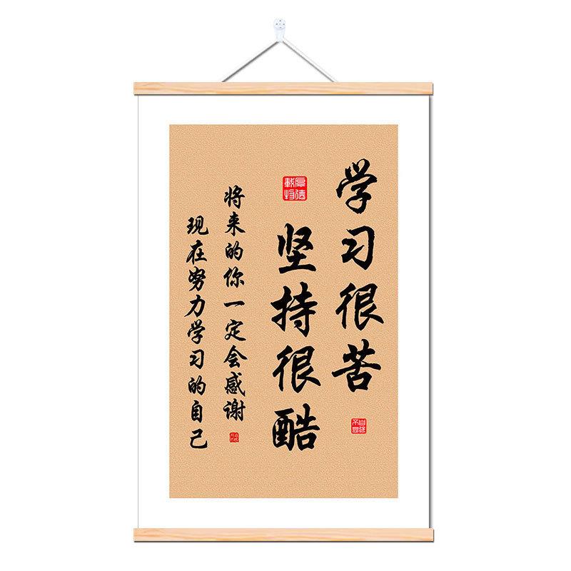 中式书法挂画卧室书房文字装饰画激励孩子读书勤奋学习教室标语画
