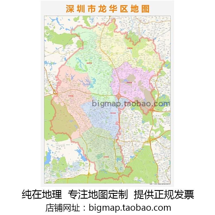 深圳市龙华区地图行政区划 高清定制2022城市区县会议办公室挂图