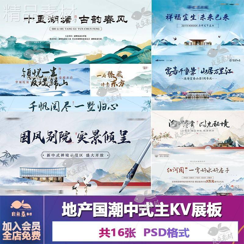 中国风的海报设计