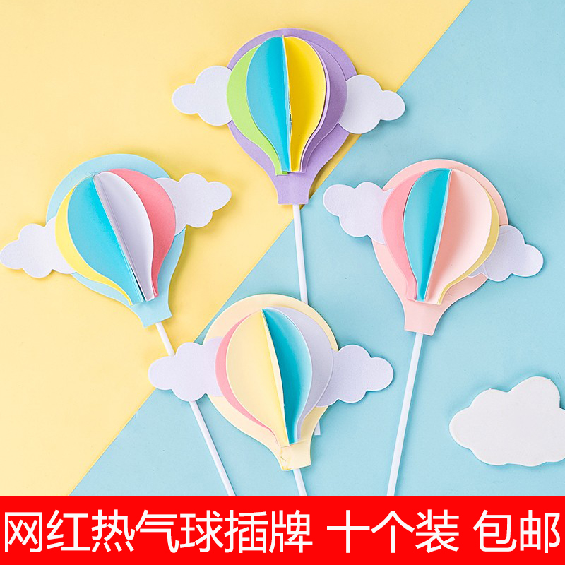 网红生日蛋糕装饰立体云朵热气球插牌马卡龙色系热气球卡通插件