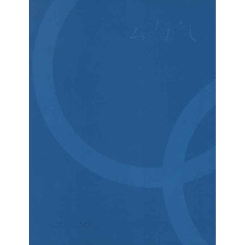 正版云与气北京2008年奥林匹克运动会核心图形及奥运形象景观系统设计杭海主编王敏