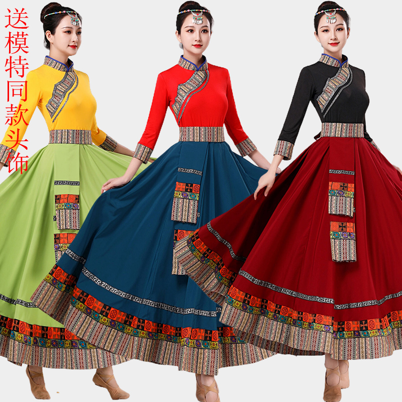 藏族舞蹈演出服装女少数民族风舞蹈服学生艺考古典半身大摆练习裙