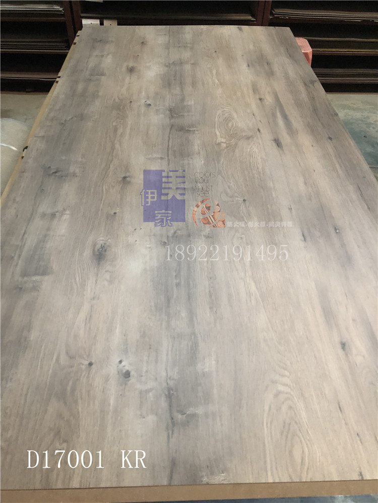 伊美家防火板D17001浅灰木纹耐火板家具板橱柜面板装饰板材