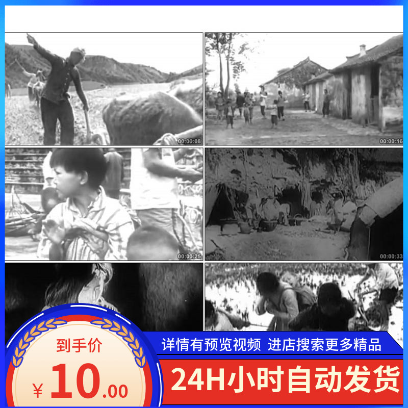 A6回顾旧中国30年代40年代干旱贫穷挨饿自然灾害黑白宣传视频素