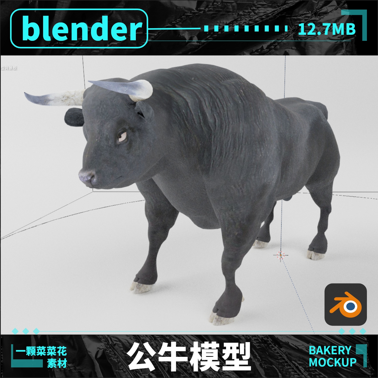 blender公牛斗牛动物模型3D素材带真实贴图带骨骼绑定写实 A138