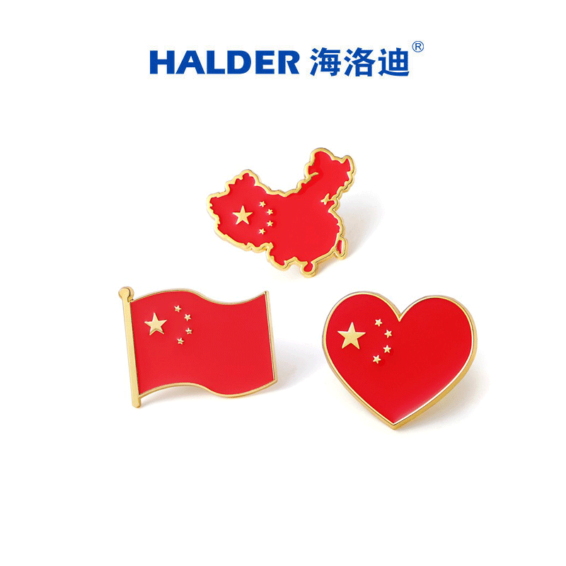 海洛迪 陆地五星图红旗金属胸针加油中国爱心饰品徽章纪念礼物