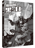 黑与白1 蝙蝠侠 丹尼斯●奥尼尔 著 漫画书籍 动漫小说 外国文学小说作品读物 学生课外阅读漫画动漫书籍 正版