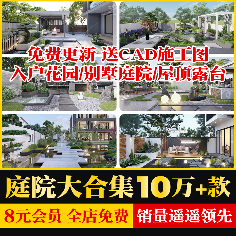 新中式日式现代别墅民宿屋顶花园庭院枯山水SU模型CAD设计效果图