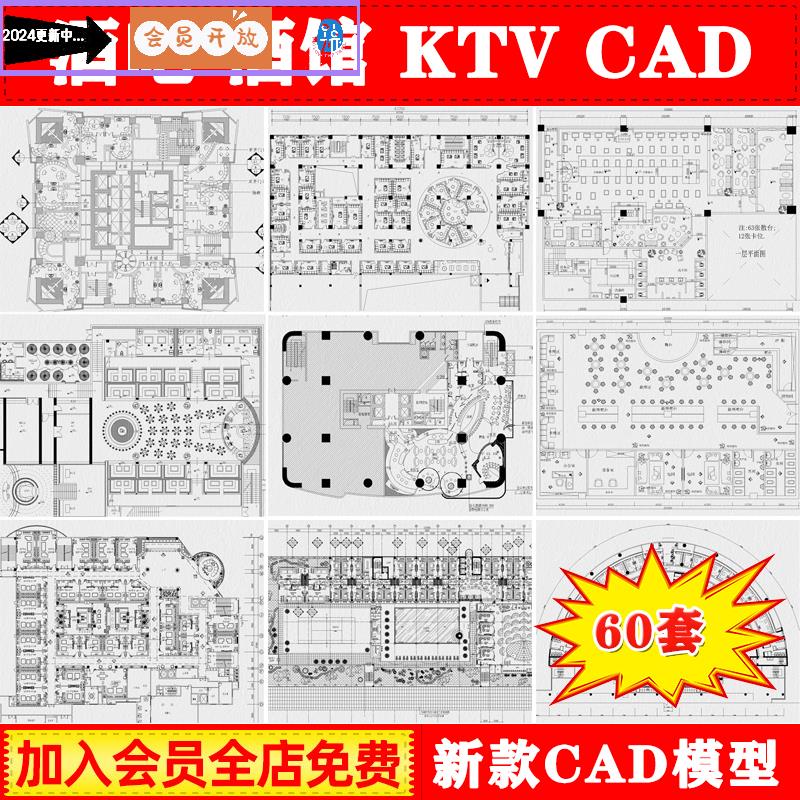 酒吧KTV清吧小酒馆平面布局方案布置图装修设计CAD施工图素材图库