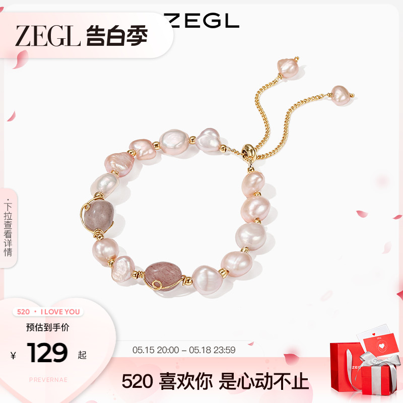 ZEGL巴洛克淡水珍珠手链女新款小众设计草莓晶手串520礼物送女友
