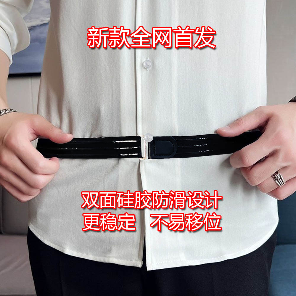 2023新款男女通用衬衫防脱神器衬衣防皱绑带双面硅胶防滑固定腰带