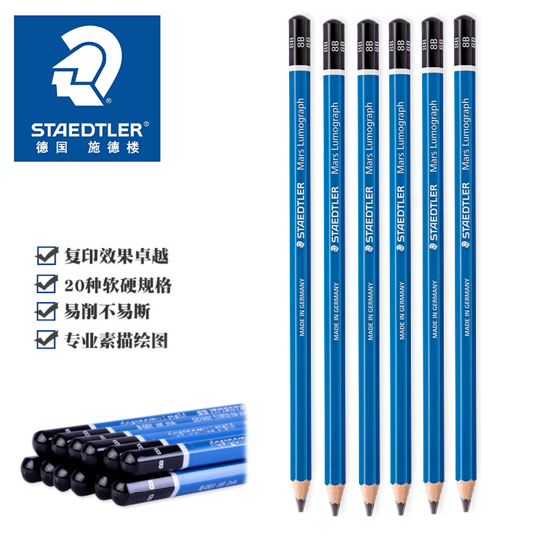 德国施德楼素描铅笔100蓝杆绘图专业书写易擦石墨填色防断标准
