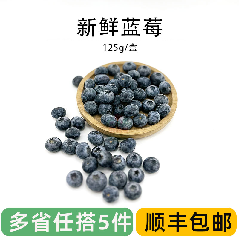 云南蓝莓当季时令孕妇水果宝宝辅食酸甜即食摆盘点缀甜品装饰鲜果