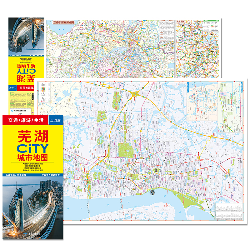 2024新版芜湖市地图 city城市地图 芜湖城区 交通旅游生活 耐折不易烂 详细地图 大学景点便携易带