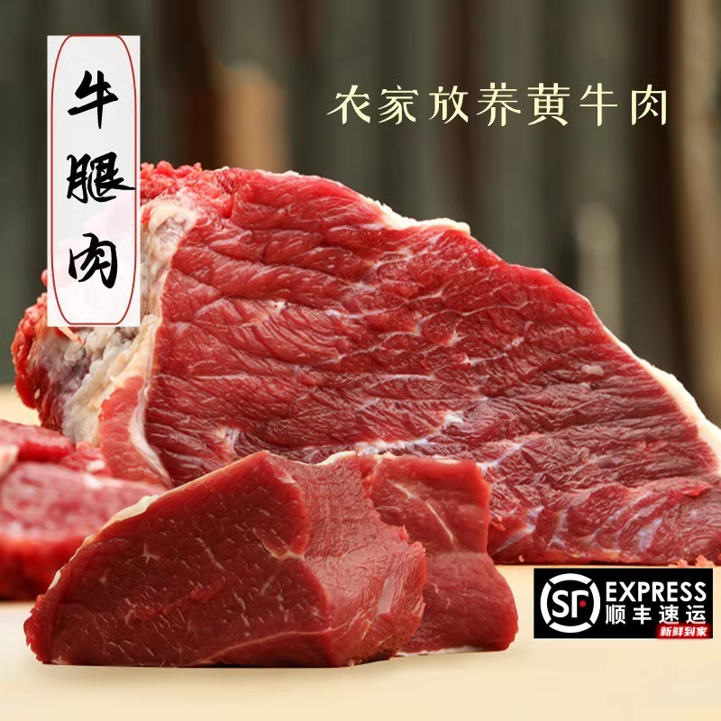 新鲜牛腿肉 正宗土黄牛肉新鲜牛肉 生牛肉 牛腩肉 牛里脊  肋排肉