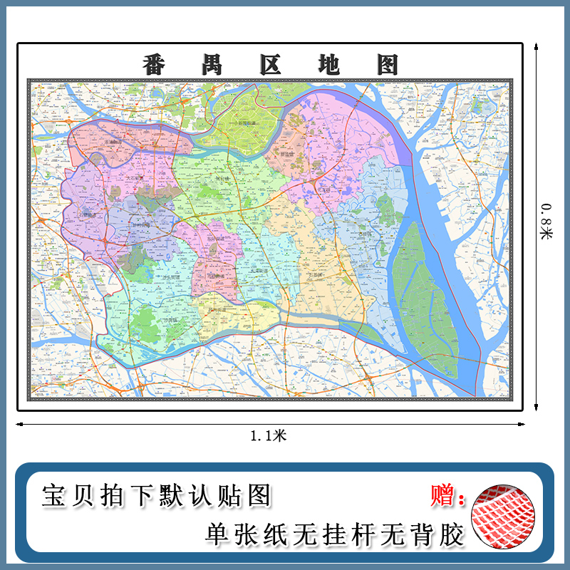 广东省广州市番禺地图