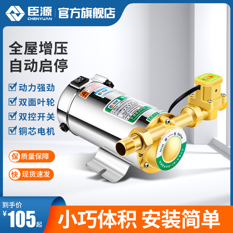热水专用自动增压泵