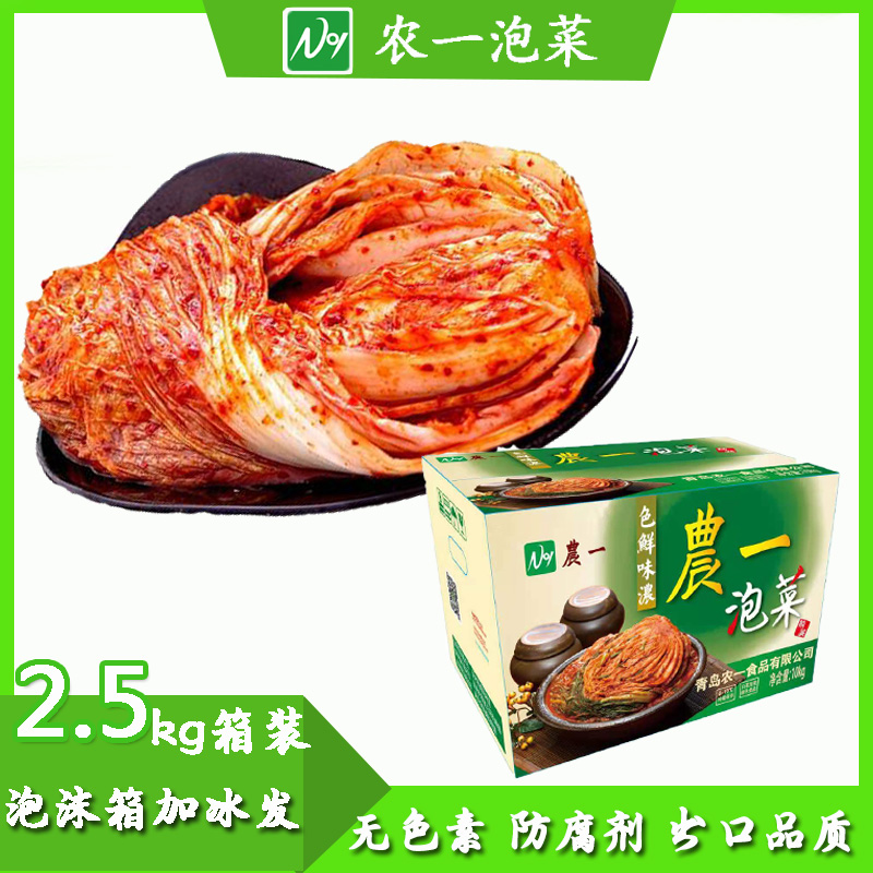 农一正宗韩国泡菜5斤大袋2.5kg东北延边朝鲜族辣白菜下饭菜烧烤小