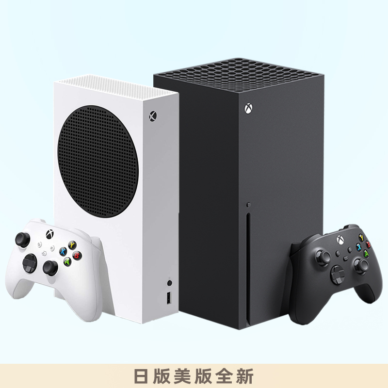 微软Xbox Series X家用游戏机主机美版XSS现货XSX高清4K120帧单机